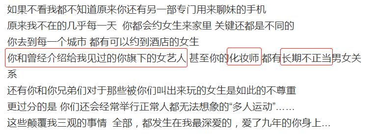 周扬青又放锤，半个娱乐圈都来道歉…（组图） - 2