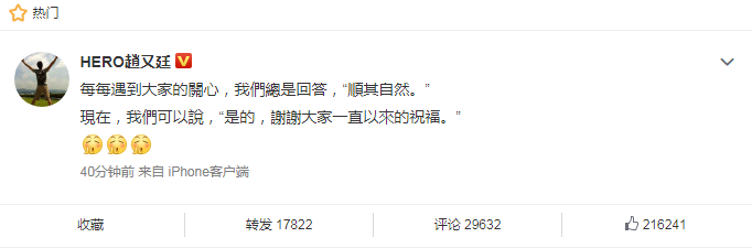 終於懷孕了！娛樂圈集體祝福！已周全停工，躲得真好 娛樂 第2張