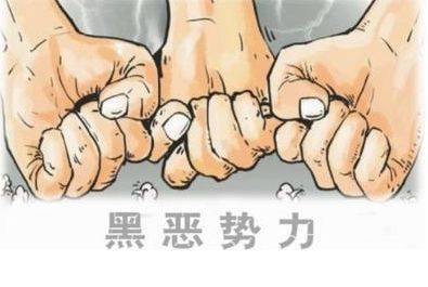 舉報(bào)電話、郵箱全公布！秦皇島向黑惡勢(shì)力宣戰(zhàn)！