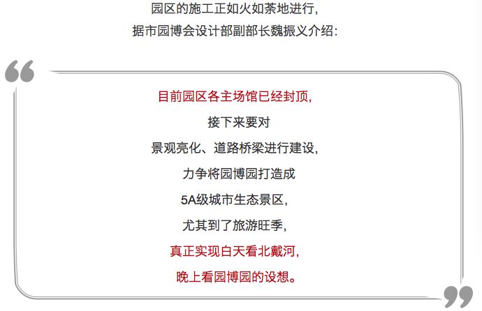 河北省第二屆園林博覽會，秦皇島準備怎么樣了？