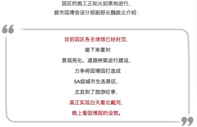 河北省第二屆園林博覽會(huì)，秦皇島準(zhǔn)備怎么樣了？