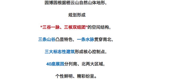 河北省第二屆園林博覽會(huì)，秦皇島準(zhǔn)備怎么樣了？