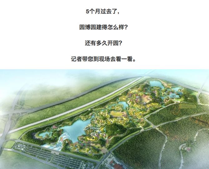 河北省第二屆園林博覽會，秦皇島準備怎么樣了？