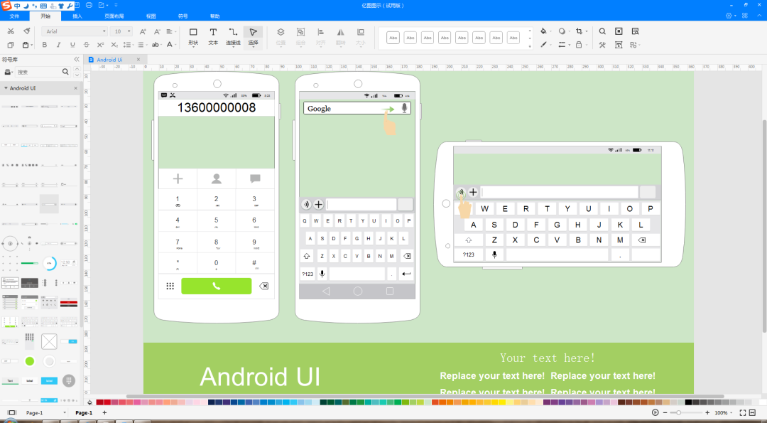 edrawmax一款强大的电脑办公软件破解版免费下载已汉化