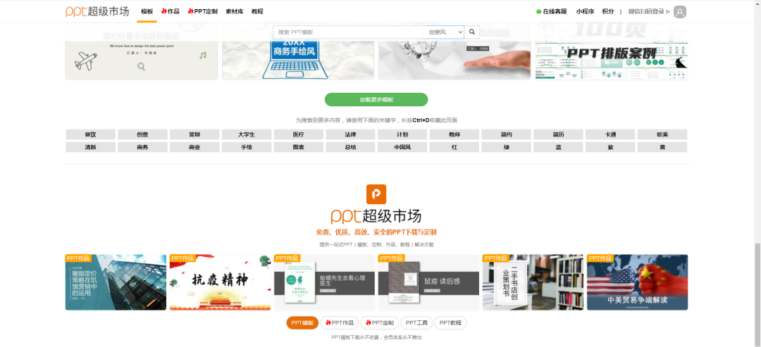 分享几个好用的网站:ALL TO ALL、PPT超级市场、动漫星球等(图6) 分享几个好用的网站:ALL TO ALL、PPT超级市场、动漫星球等-盘仙人