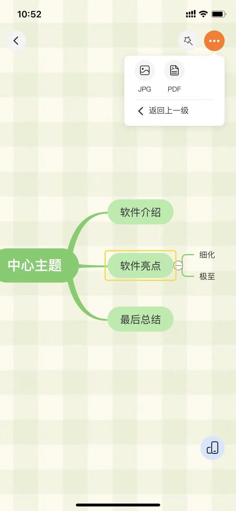 GitMind 一个免费的思维导图/流程图制作软件,免费导图模板 第3张