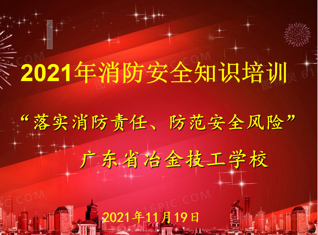 202111消防安全培訓1.jpg