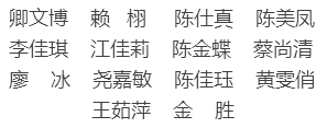 優秀個人2.png