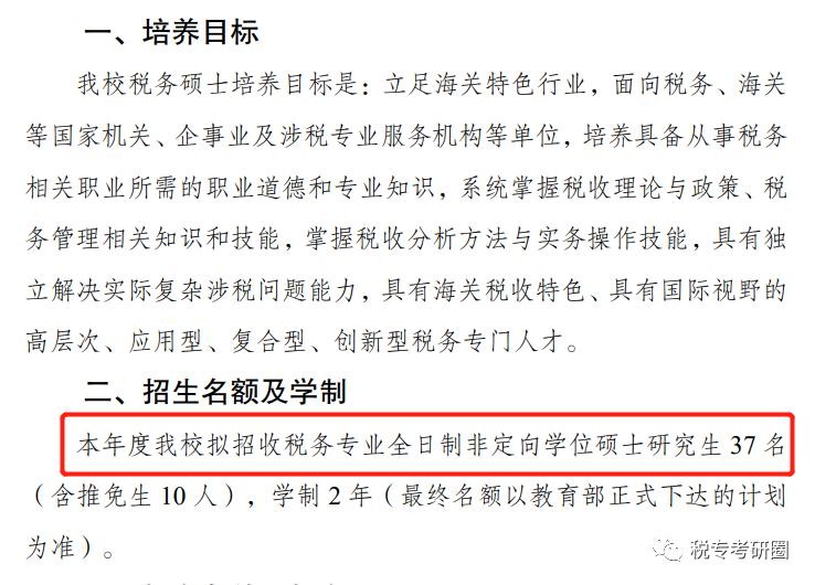 上海海關學院入取分數_上海海關學院2024年錄取分數線_上海海關學院錄取分數線多少