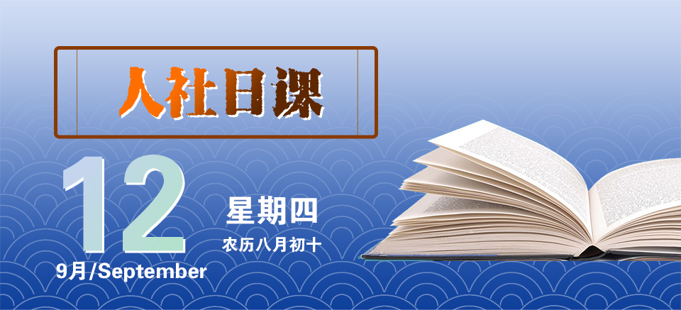 【人社日课？9月12日】合同期满不想续签能领失业保险金吗？