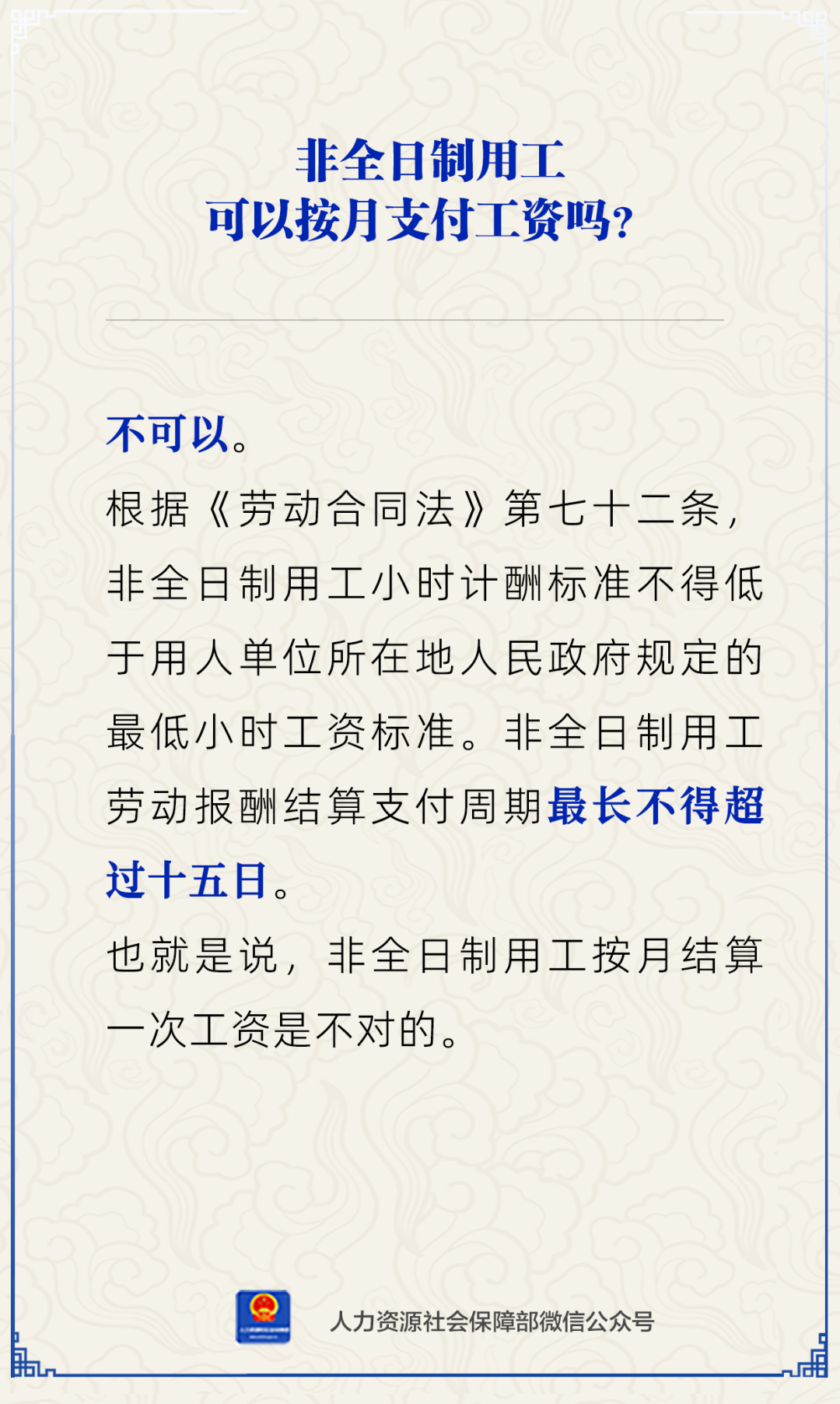 建水县人力资源和社会保障局