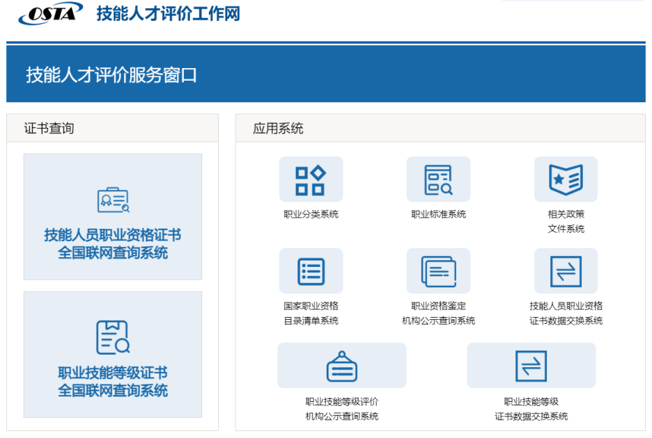 技能人員證書哪里查詢？從事新職業(yè)需要考證嗎？