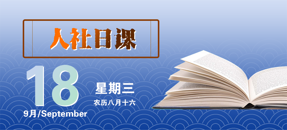 【人社日课？9月18日】即将毕业的在校大学生能申请就业见习吗？