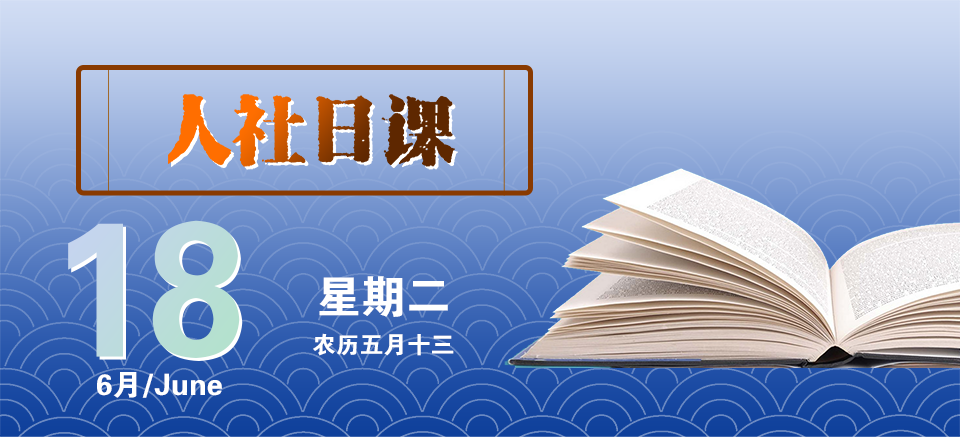 人力资源和社会保障部