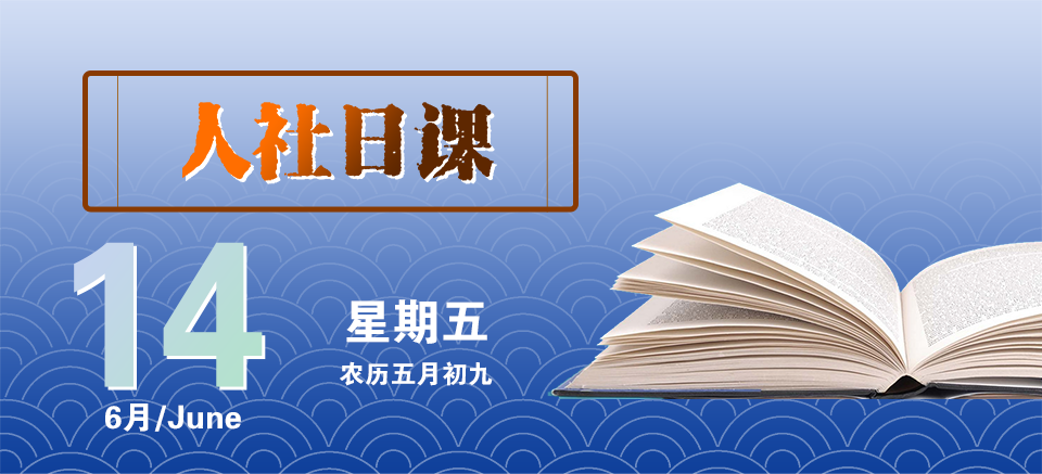 【人社日课？6月14日】灵活就业人员缴纳社保有时间限制吗？