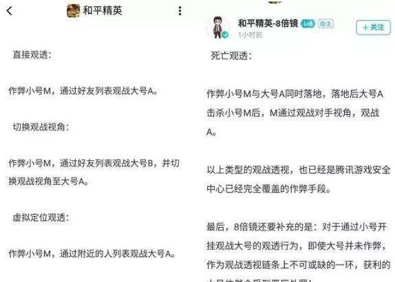 和平精英ios外挂qq群_和平精英外挂网站_和平精英外挂封号图片