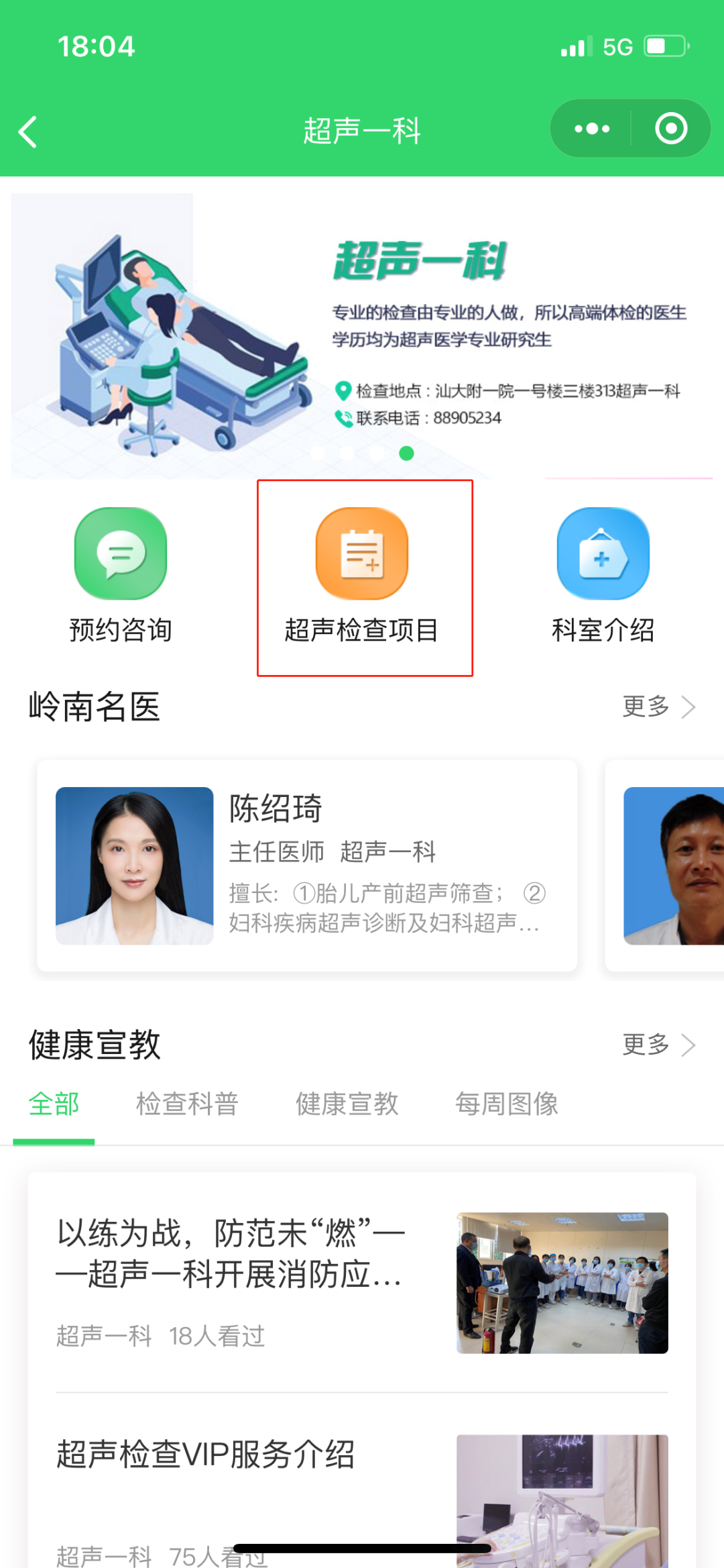 什么是超声容积探头医疗人工智能开启女性智能盆底超声检查新纪元_https://www.jmylbn.com_新闻资讯_第9张