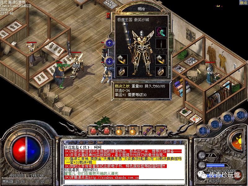 (连载)我的传奇我的图-1