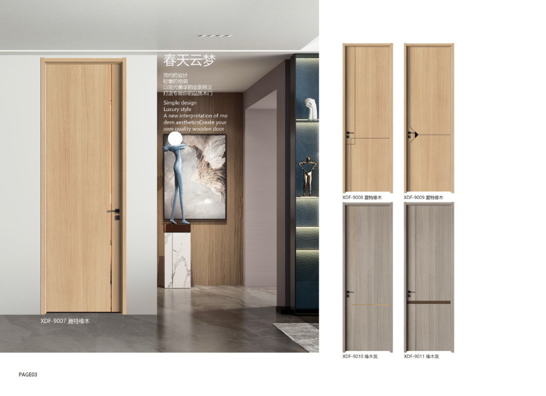 先德福木门丨以艺术美学心态去讲解生活品性！