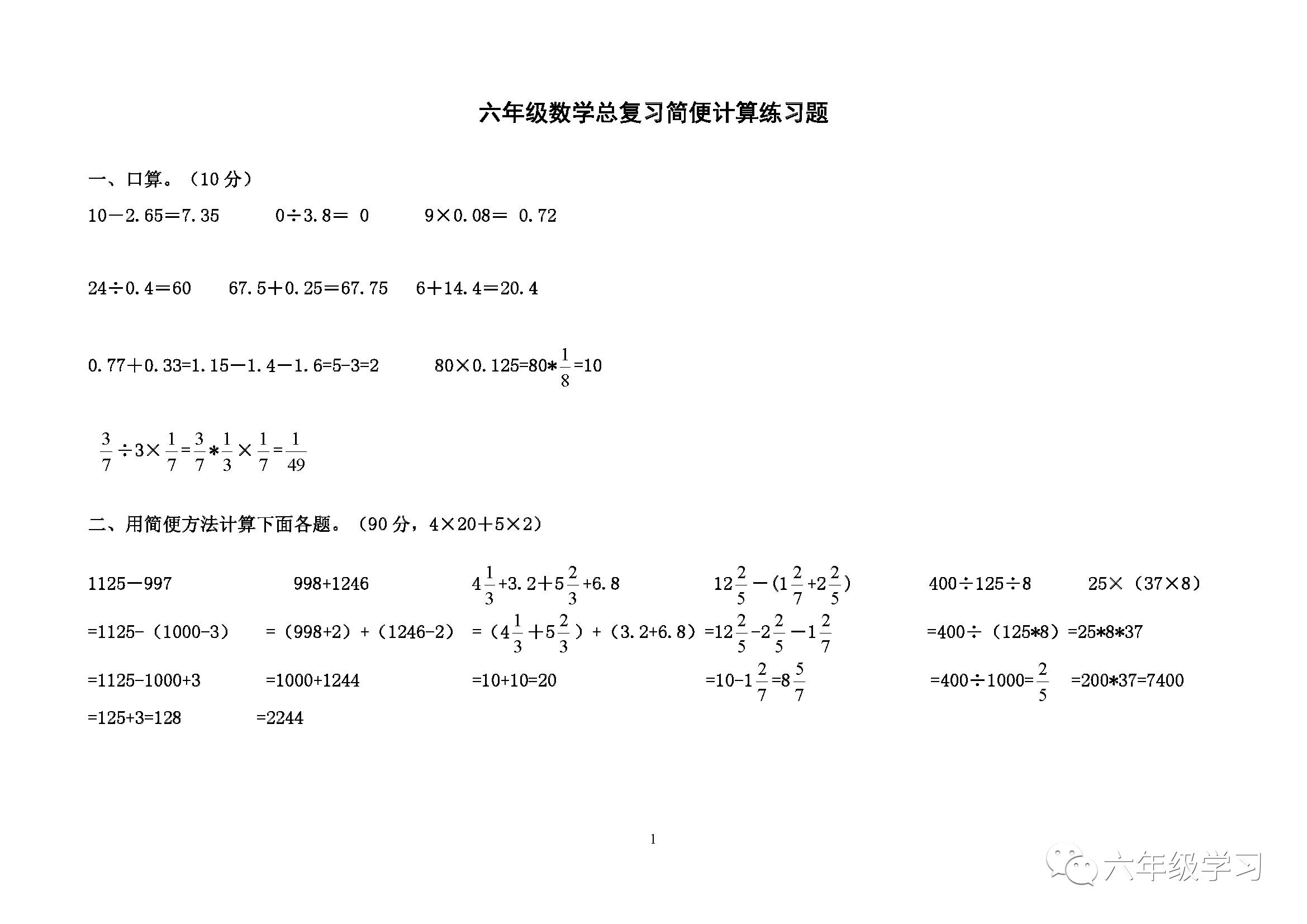 最も気に入った 計算 練習 幼児 小学生 中学生の無料知育教材 無料学習教材プリント