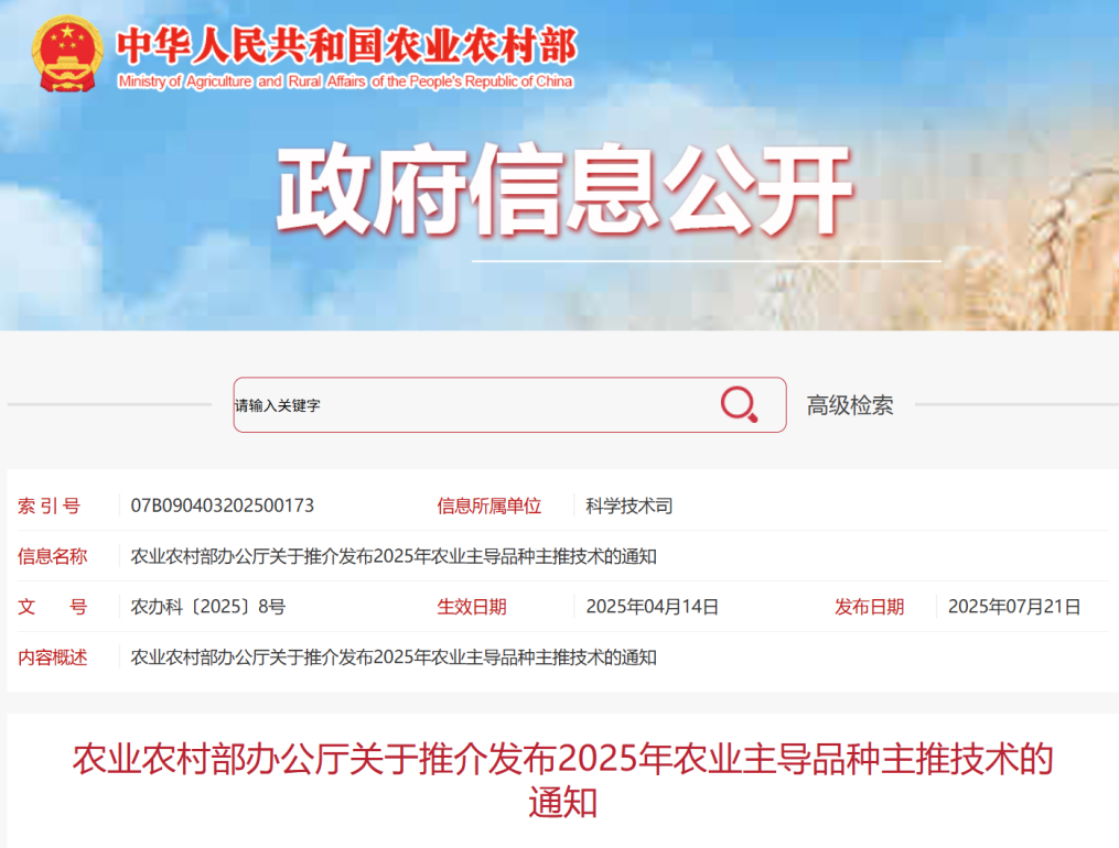 微信图片_2025-07-23_160715_276