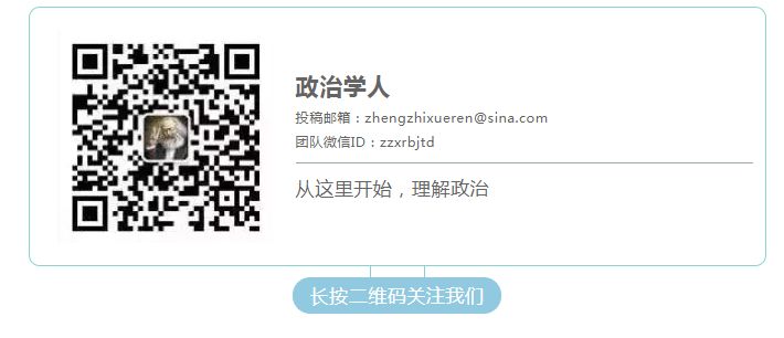 政治学人 自由微信 Freewechat