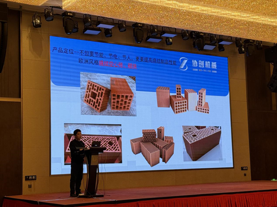 2024年中国砖瓦行业大会在南通成功召开,共谋行业绿色低碳高质量发展 2024年中国砖瓦行业大会在南通成功召开,共谋行业绿色低碳高质量发展