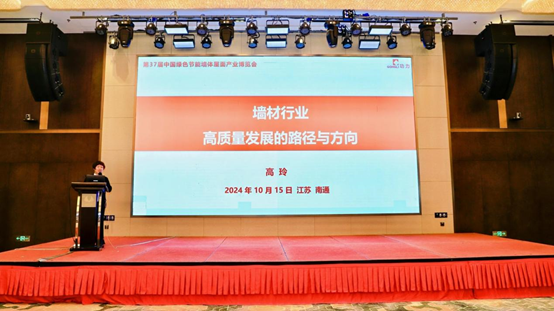 2024年中国砖瓦行业大会在南通成功召开，共谋行业绿色低碳高质量发展