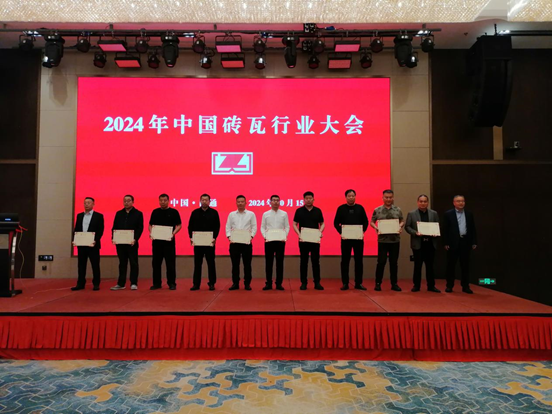 2024年中国砖瓦行业大会在南通成功召开,共谋行业绿色低碳高质量发展 2024年中国砖瓦行业大会在南通成功召开,共谋行业绿色低碳高质量发展