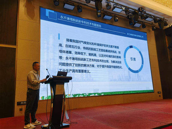 2024年中国砖瓦行业大会在南通成功召开，共谋行业绿色低碳高质量发展