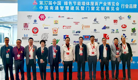 2024年中国砖瓦行业大会在南通成功召开，共谋行业绿色低碳高质量发展