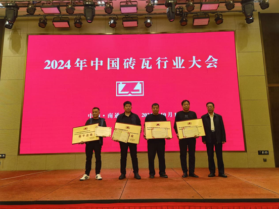 2024年中国砖瓦行业大会在南通成功召开,共谋行业绿色低碳高质量发展 2024年中国砖瓦行业大会在南通成功召开,共谋行业绿色低碳高质量发展
