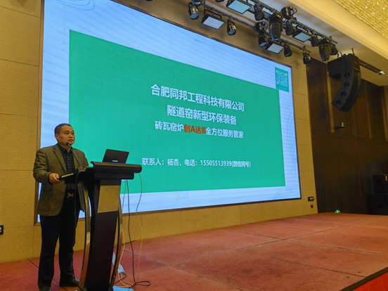 2024年中国砖瓦行业大会在南通成功召开,共谋行业绿色低碳高质量发展 2024年中国砖瓦行业大会在南通成功召开,共谋行业绿色低碳高质量发展
