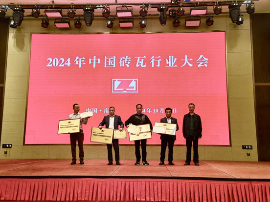 2024年中国砖瓦行业大会在南通成功召开，共谋行业绿色低碳高质量发展