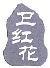 微信图片_20211104142347.jpg