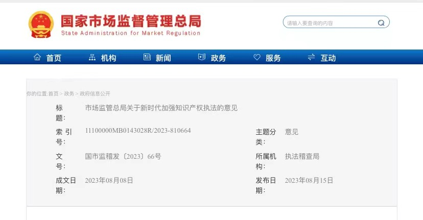 微信图片_20230817152532.png