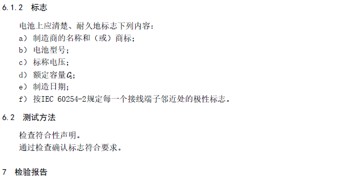 电动轮椅怎么充电电动轮椅车的电池和充电器（ISO 7176-25）_https://www.jmylbn.com_新闻资讯_第17张