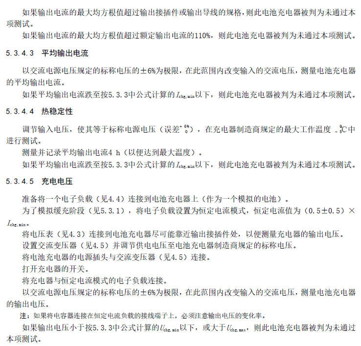 电动轮椅怎么充电电动轮椅车的电池和充电器（ISO 7176-25）_https://www.jmylbn.com_新闻资讯_第14张