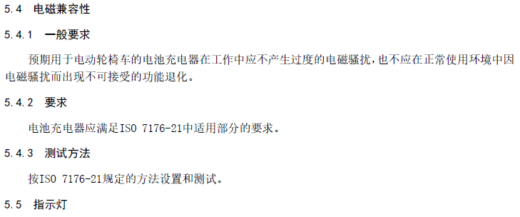 电动轮椅怎么充电电动轮椅车的电池和充电器（ISO 7176-25）_https://www.jmylbn.com_新闻资讯_第15张