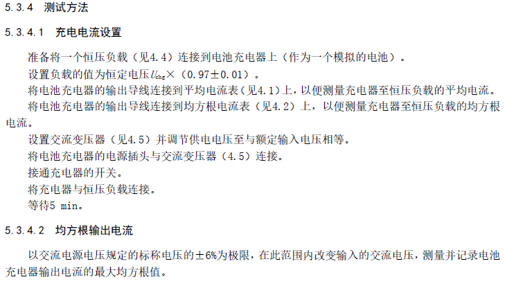 电动轮椅怎么充电电动轮椅车的电池和充电器（ISO 7176-25）_https://www.jmylbn.com_新闻资讯_第13张