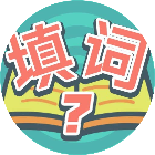 填词我最行2025官方新版图标