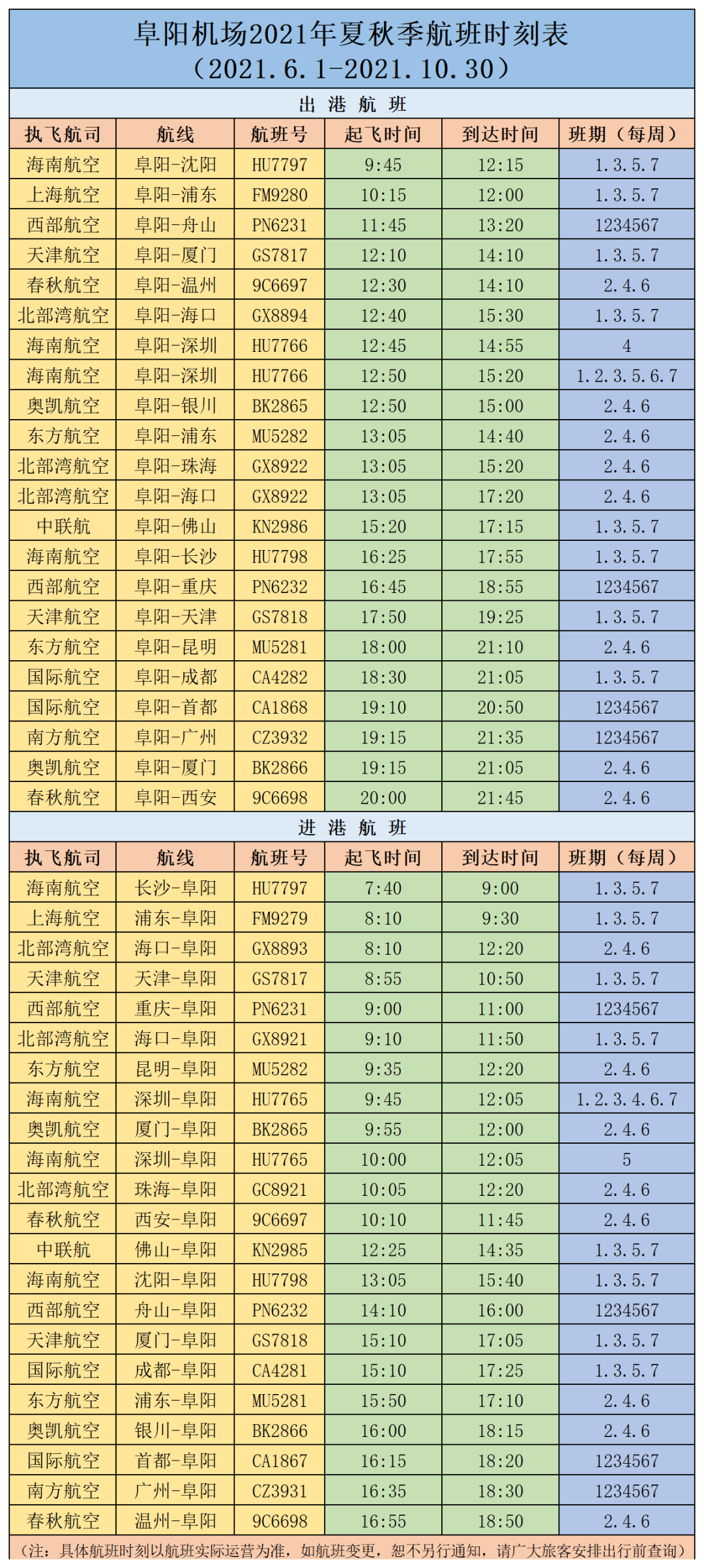 团购网站市场地推方案活动主题应该怎么写_羽毛球场地施工_活动场地施工方案
