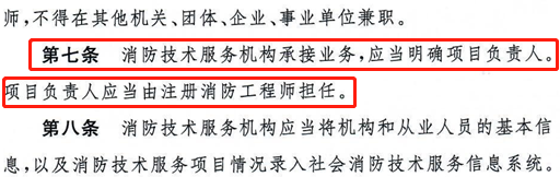 消防技术服务机构从业条件_消防从业机构从业条件暂行规定