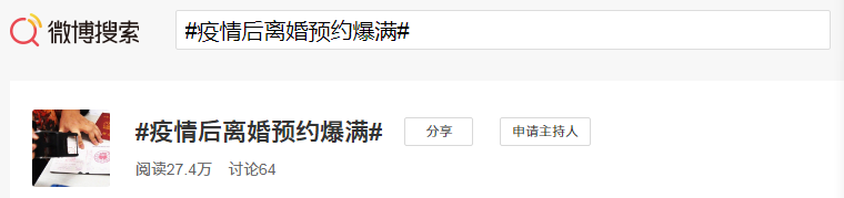 多地離婚預約爆滿？無錫的情況是...... 情感 第13張