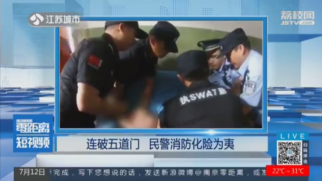 危急时刻江阴警方联手消防连破5道门 终于化险为夷