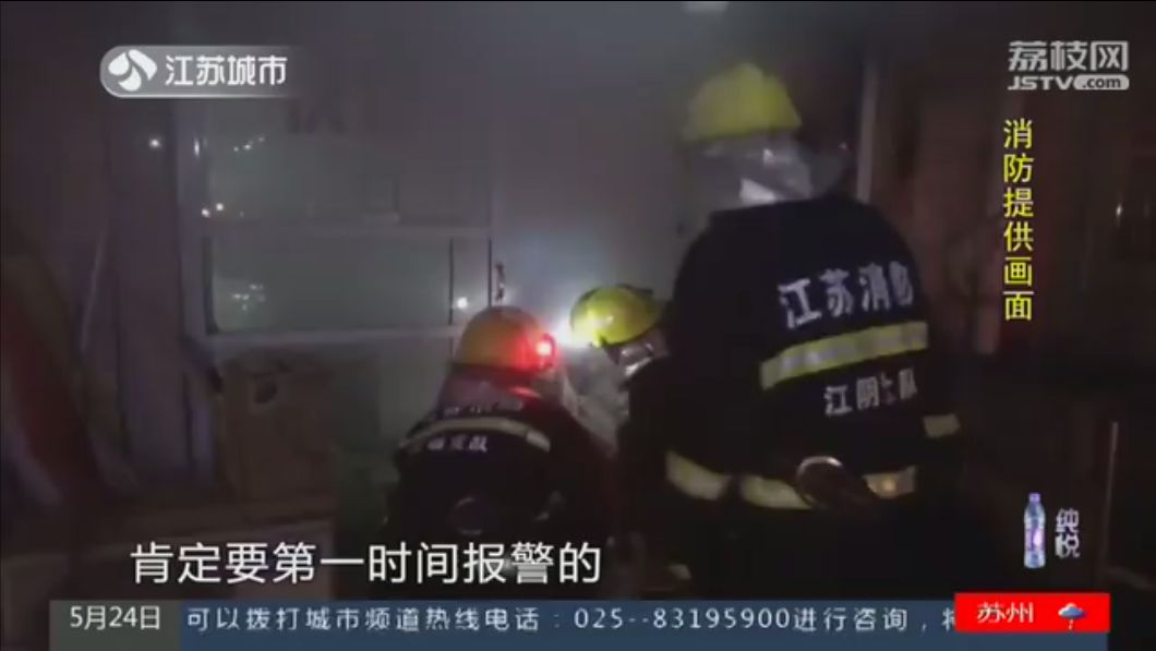 江阴一餐馆深夜煤气泄漏 邻居奋不顾身化危机