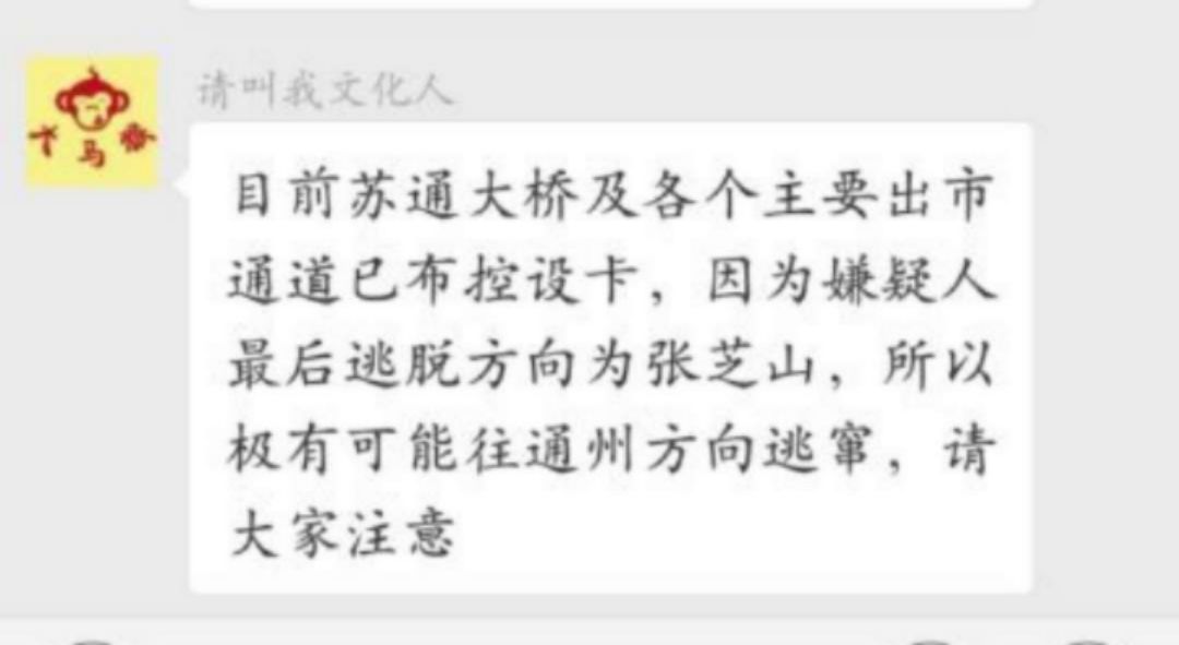 33岁毒贩马廷江在庭审中逃跑 南通公安全力追捕中