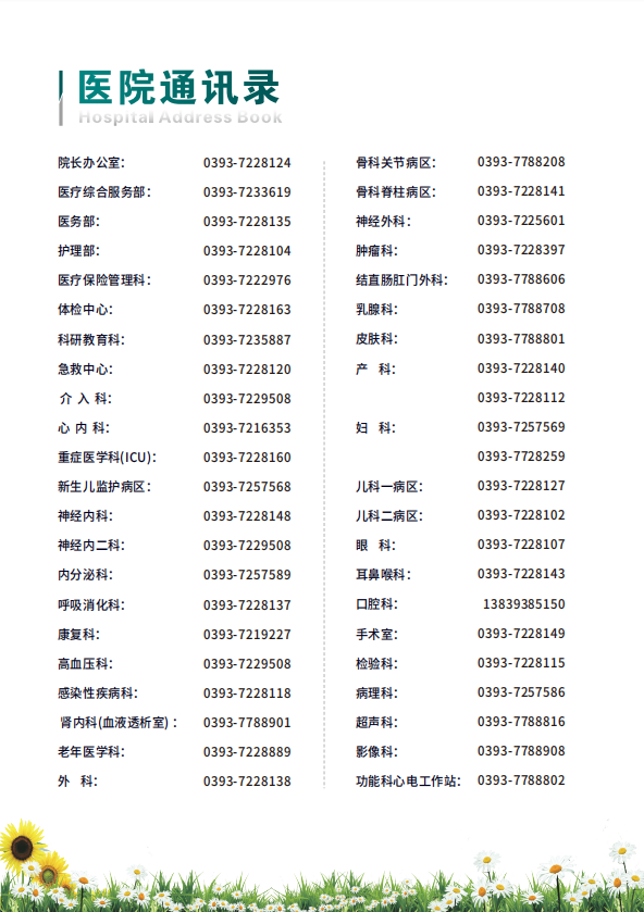 电子镇痛泵怎么使用【健康科普】“镇痛泵”的二三事儿_https://www.jmylbn.com_新闻资讯_第6张