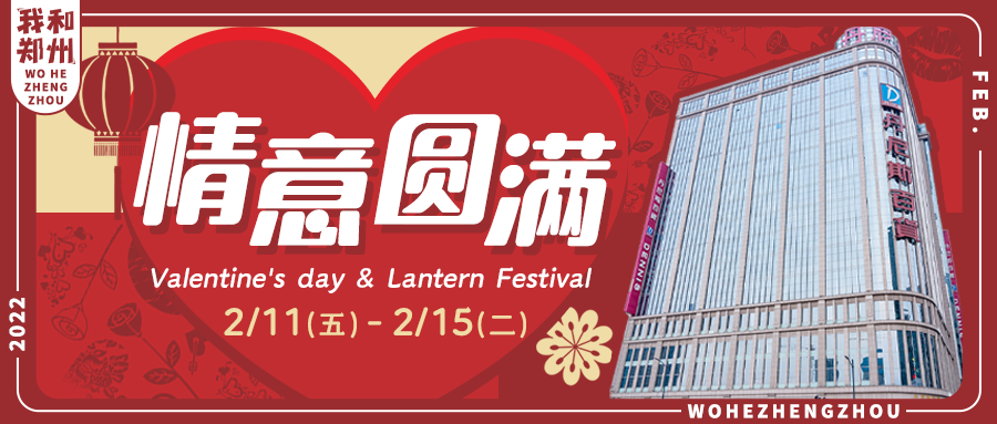 情人节满分攻略，看这篇就够了！