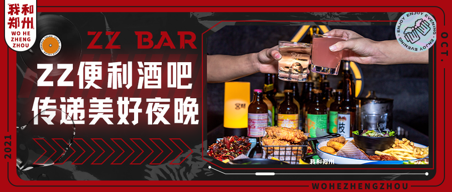 深夜微醺指南，这家店要收藏起来慢慢喝